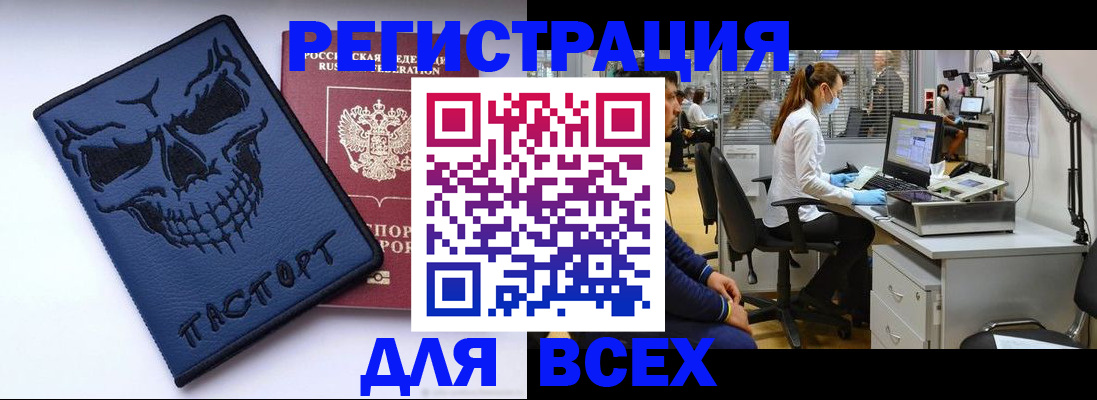 регистрация в Очёре