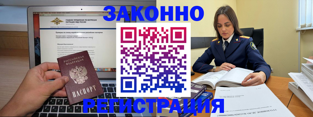 прописка гарантия в Очёре