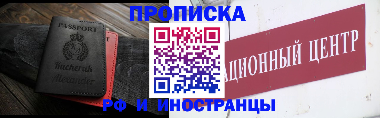 прописка для кредита в Очёре