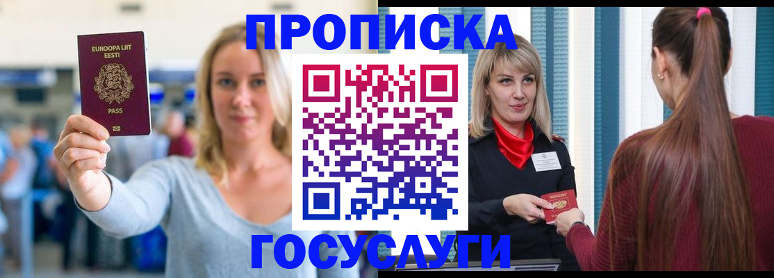 временная регистрация для школы в Очёре