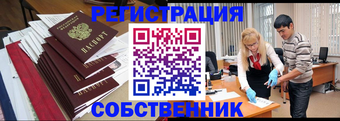 временная прописка в Очёре