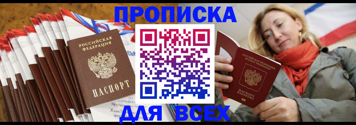 найти адрес прописки в Очёре